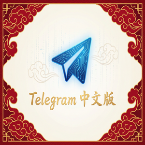 纸飞机中文版如何屏蔽群组消息而不退出群？（精华版） - Telegram 官网