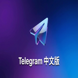 电报中文版如何隐藏手机号码不被陌生人看到（亲测可用） - Telegram 官网