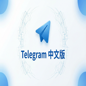 纸飞机中文版投票功能创建与使用方法 - Telegram 官网