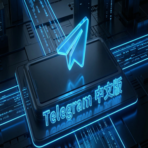 纸飞机中文版与Signal相比，哪个更安全？ - Telegram 官网